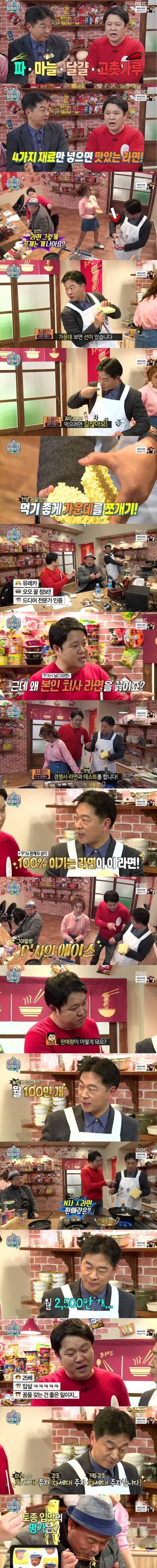 [스압]흔한 라면 전문가.jpg
