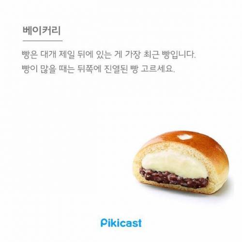 음식 살 때 꿀팁.jpg