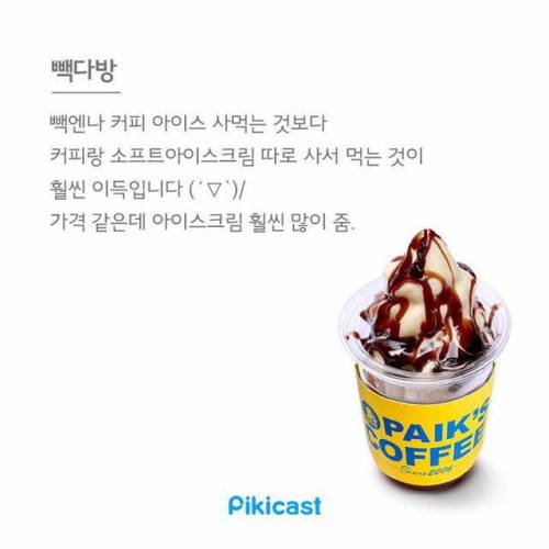 음식 살 때 꿀팁.jpg