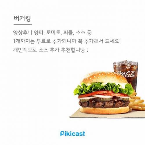 음식 살 때 꿀팁.jpg