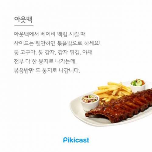 음식 살 때 꿀팁.jpg