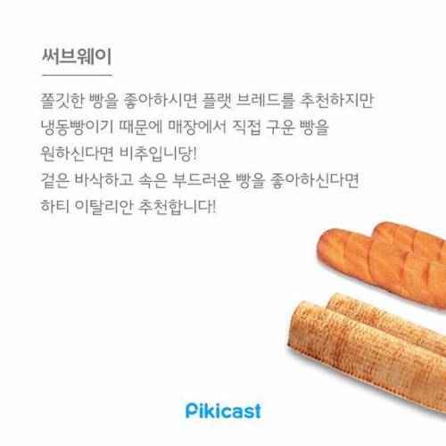 음식 살 때 꿀팁.jpg
