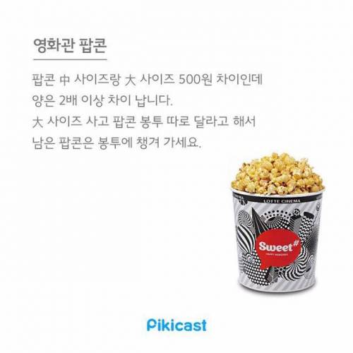 음식 살 때 꿀팁.jpg
