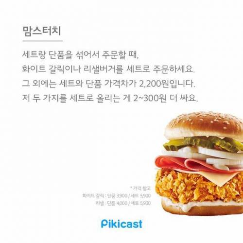 음식 살 때 꿀팁.jpg