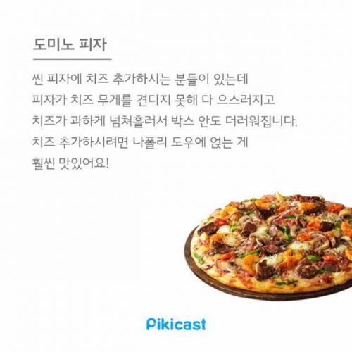 음식 살 때 꿀팁.jpg