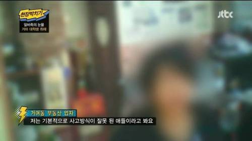 거마대학생이 겪은 불법 다단계.jpg
