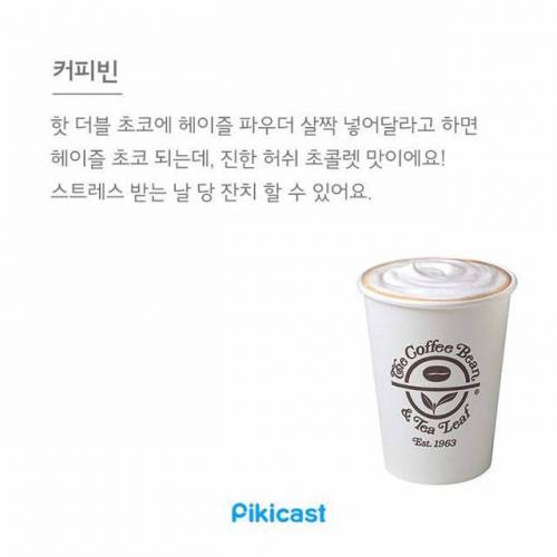 음식 살 때 꿀팁.jpg