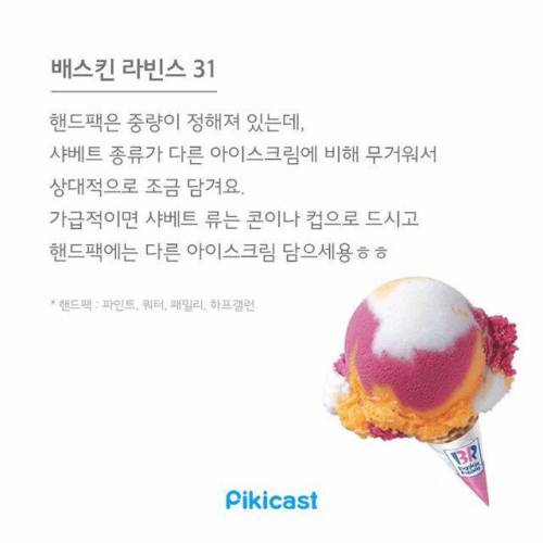 음식 살 때 꿀팁.jpg