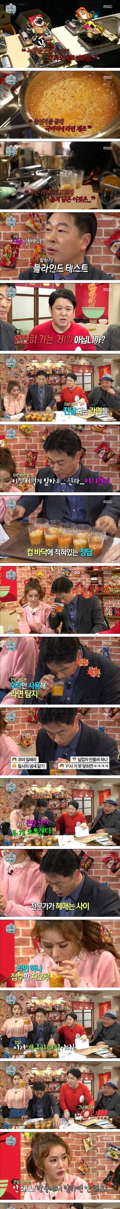 [스압]흔한 라면 전문가.jpg