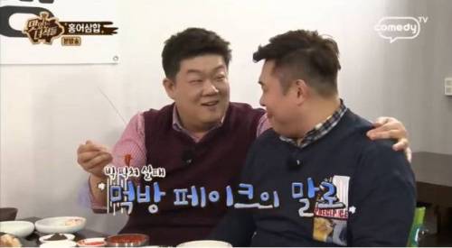홍어 먹기가 무서운 문세윤.jpg