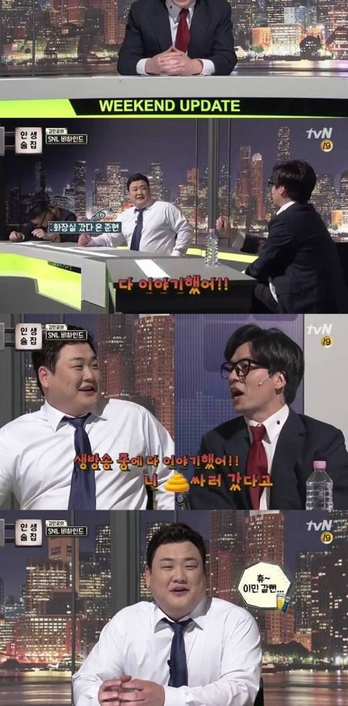 방송중 쌀뻔한 연예인.jpg