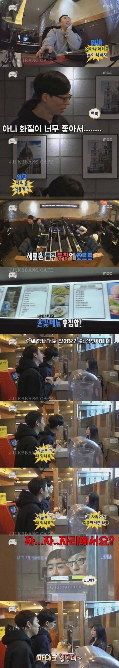 최소 시급 두배는 줘야할 피시방 알바생.jpg