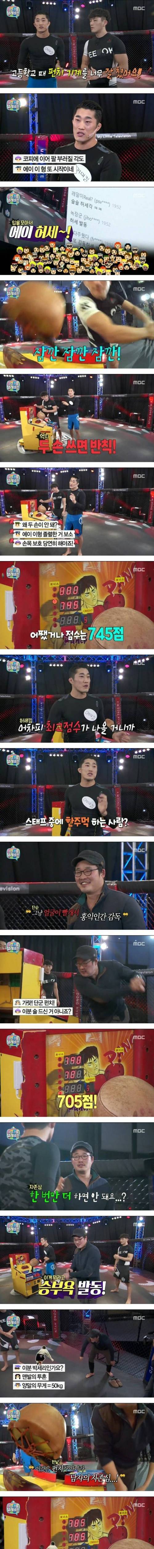 김동현 펀치력ㄷㄷ.jpg