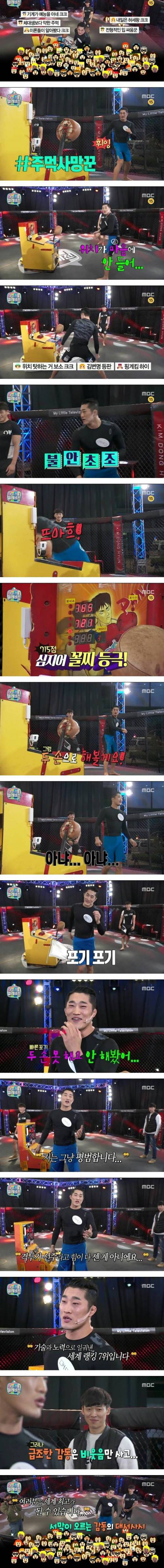 김동현 펀치력ㄷㄷ.jpg