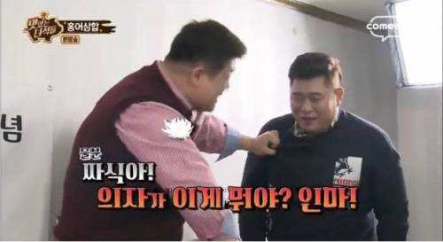 홍어 먹기가 무서운 문세윤.jpg