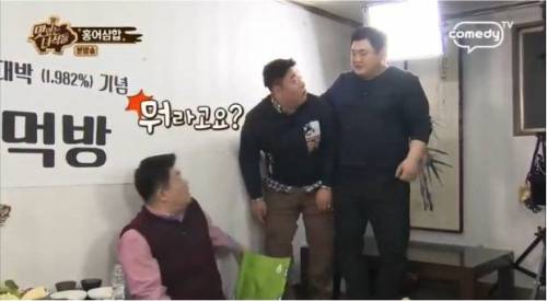 홍어 먹기가 무서운 문세윤.jpg