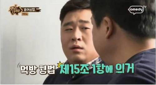 홍어 먹기가 무서운 문세윤.jpg