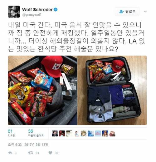 미국 출장가는 대한미국놈.jpg
