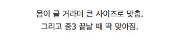 중학교 입학생들 교복 특징