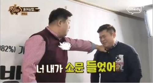홍어 먹기가 무서운 문세윤.jpg