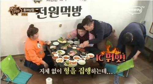 홍어 먹기가 무서운 문세윤.jpg