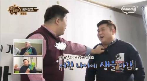 홍어 먹기가 무서운 문세윤.jpg