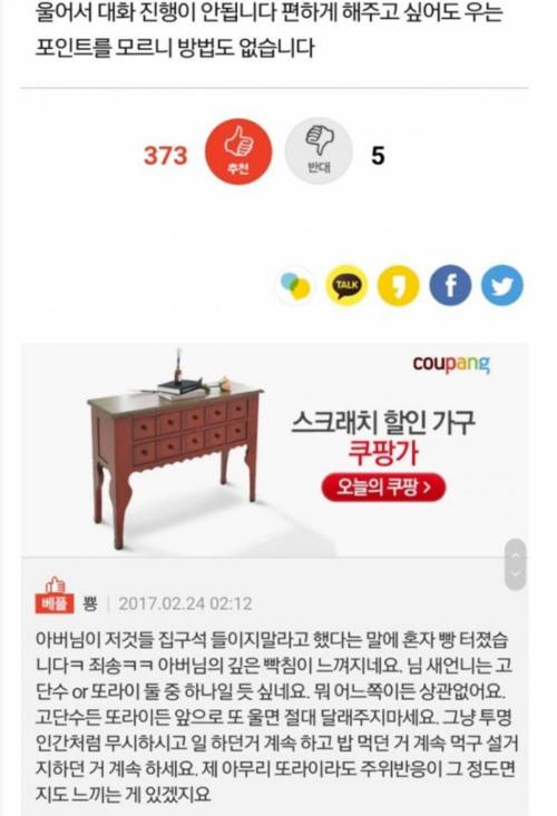 자꾸 우는 새언니.pann
