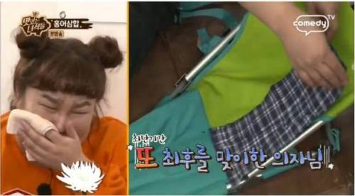 홍어 먹기가 무서운 문세윤.jpg