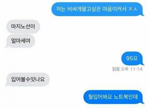 오늘도 평화로운 중고나라.jpg