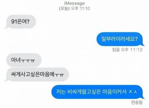 오늘도 평화로운 중고나라.jpg