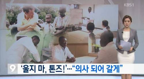 울지마 톤즈 근황.jpg