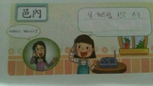 게임을 너무 많이한 초딩.jpg