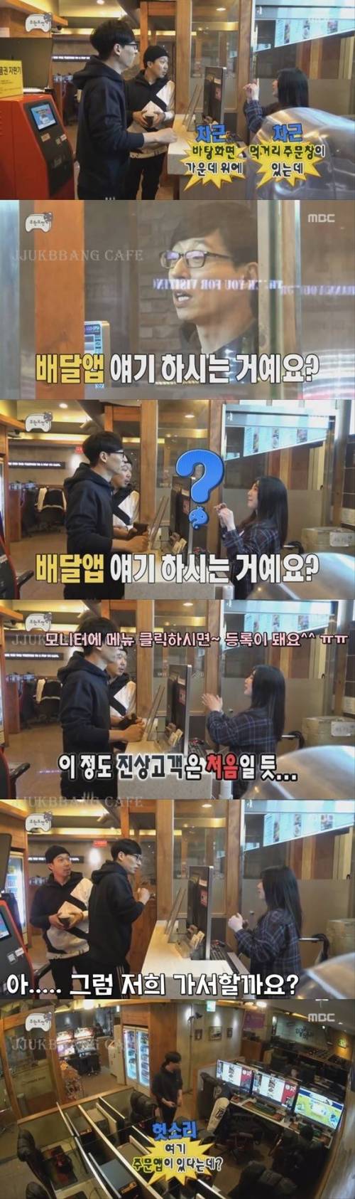 최소 시급 두배는 줘야할 피시방 알바생.jpg