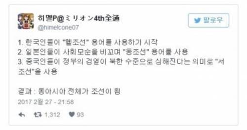 단군 할아버지의 빅 픽처