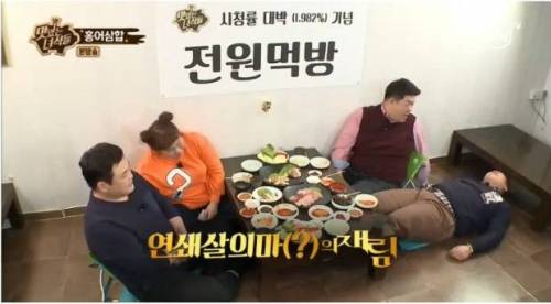 홍어 먹기가 무서운 문세윤.jpg