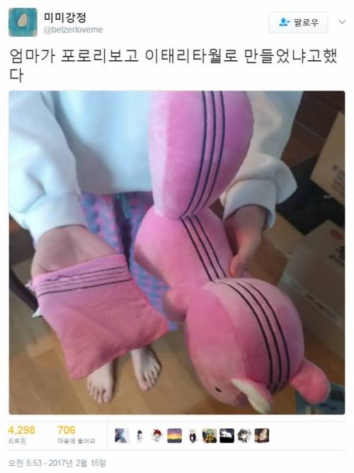 포로리의 정체.jpg