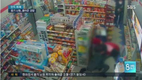 물건훔치다 걸려 흉기보복...jpg