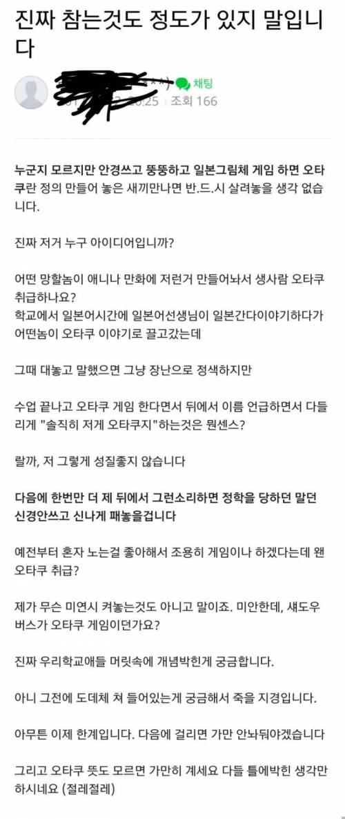 참는 것도 정도가 있지 말입니다