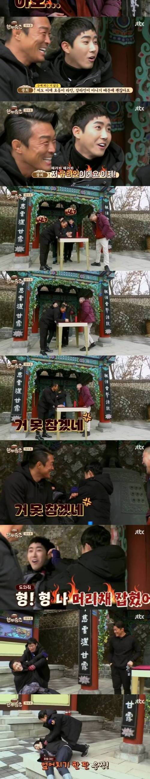 무서울게 없는 광희.jpg
