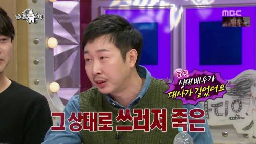 연극하다가 죽을뻔.gif