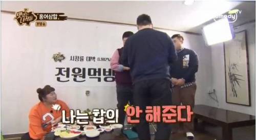 홍어 먹기가 무서운 문세윤.jpg