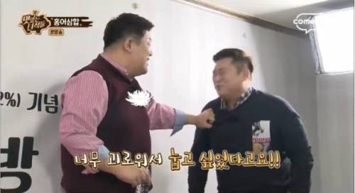 홍어 먹기가 무서운 문세윤.jpg
