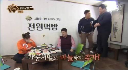 홍어 먹기가 무서운 문세윤.jpg