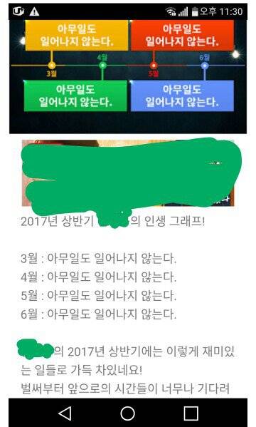 시비거는 인생 그래프