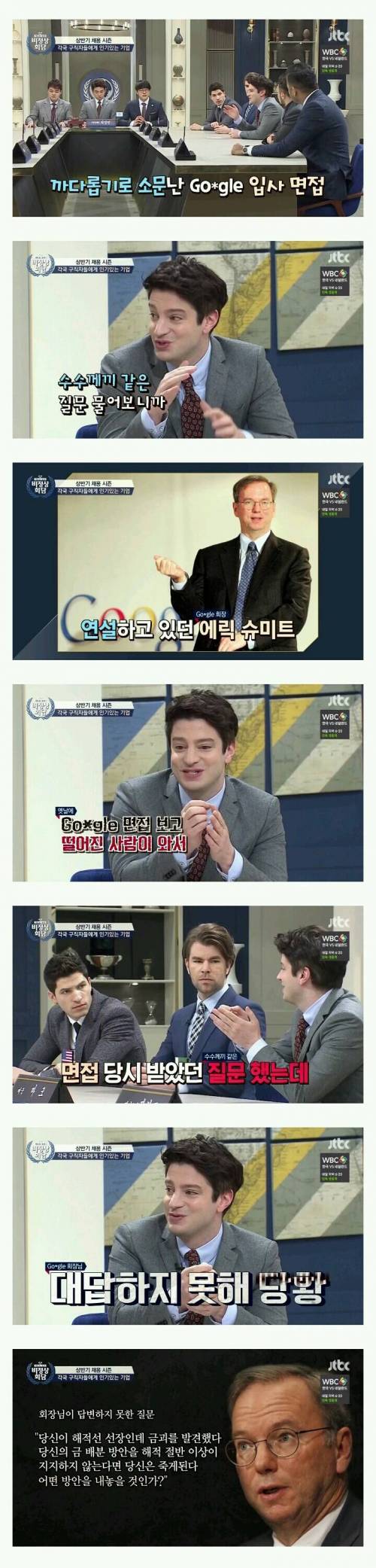 구글의 입사 질문.jpg
