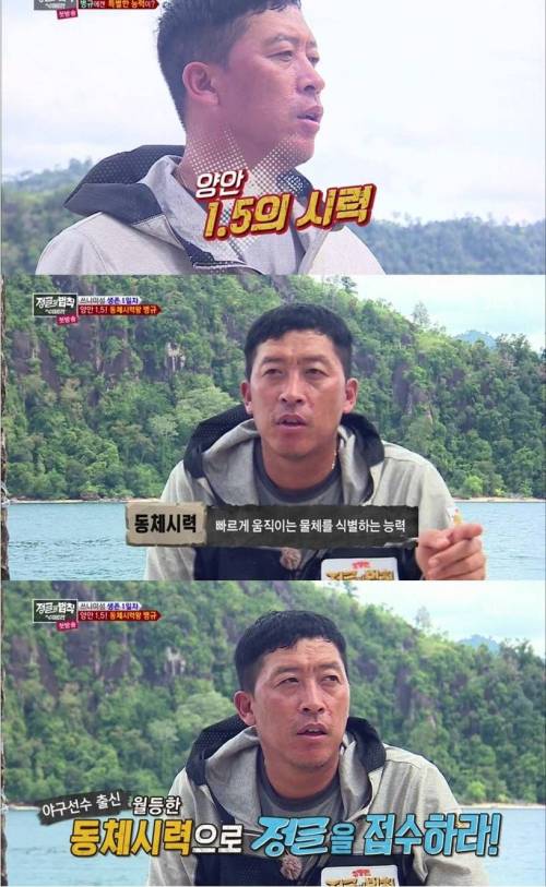 시력 1.5 야구선수의 위엄.jpg