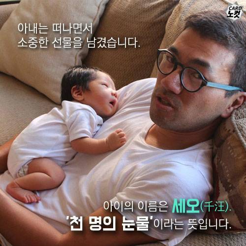 아기 업고 등산하는 남편이 하늘에 부친 편지