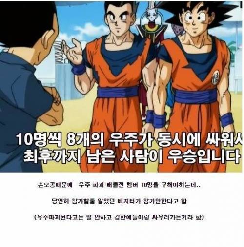 드래곤볼식 출산.jpg