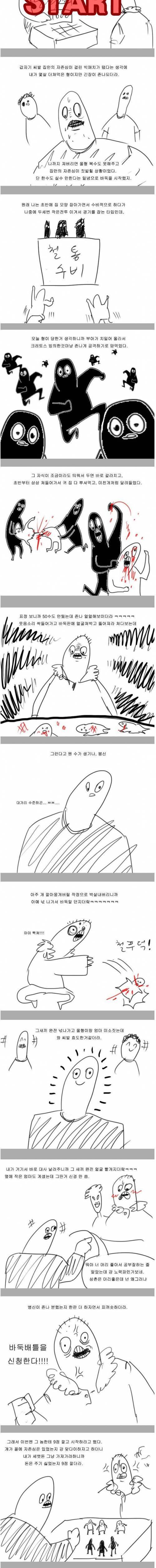 사촌에게 개무시 당한 우리형 기 살려준 썰.jpg