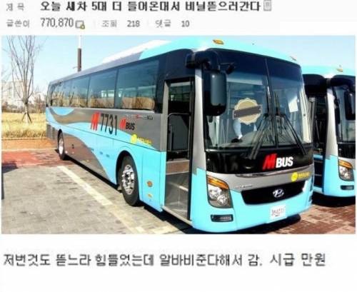 시급 만원짜리 알바.jpg